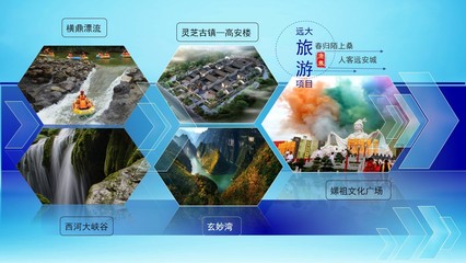 激浪橫鼎 心動(dòng)山水——橫鼎漂流4A級旅游項(xiàng)目整體策劃方案